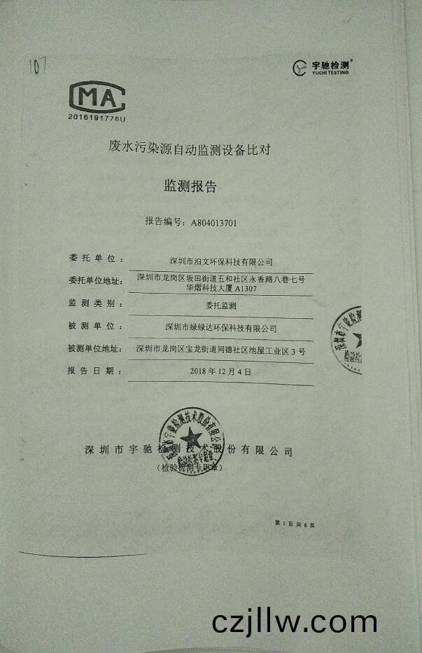 排汚(wu)單位環境(jing)信(xin)息(xi)公(gong)開(kai)