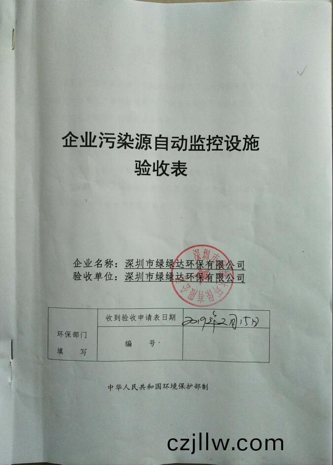 排(pai)汚單位環境信(xin)息公開