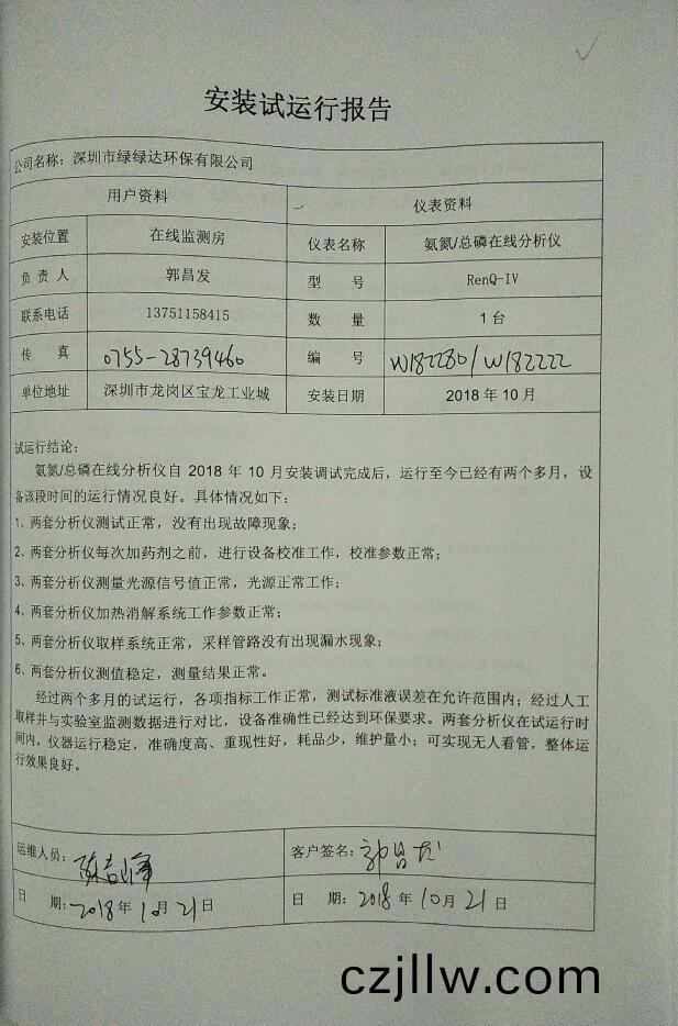 排汚(wu)單(dan)位(wei)環(huan)境(jing)信(xin)息(xi)公開