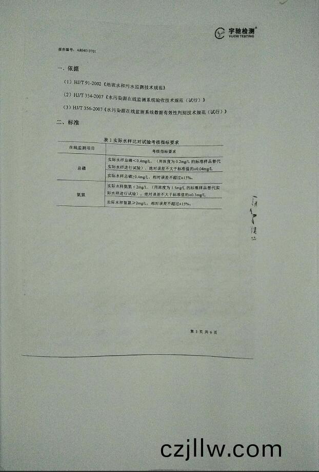 排(pai)汚(wu)單(dan)位(wei)環境(jing)信(xin)息(xi)公(gong)開(kai)