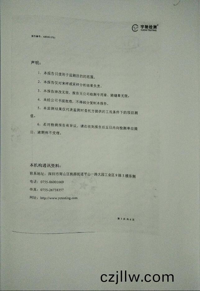 排(pai)汚單(dan)位(wei)環境信息公(gong)開(kai)