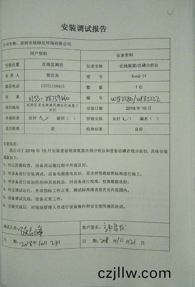 排(pai)汚單位環境(jing)信息公(gong)開(kai)