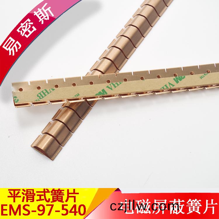 環保鈹銅多功能(neng)襯墊-提供強大(da)/穩定/靈活的簧(huang)片選擇【易密斯】