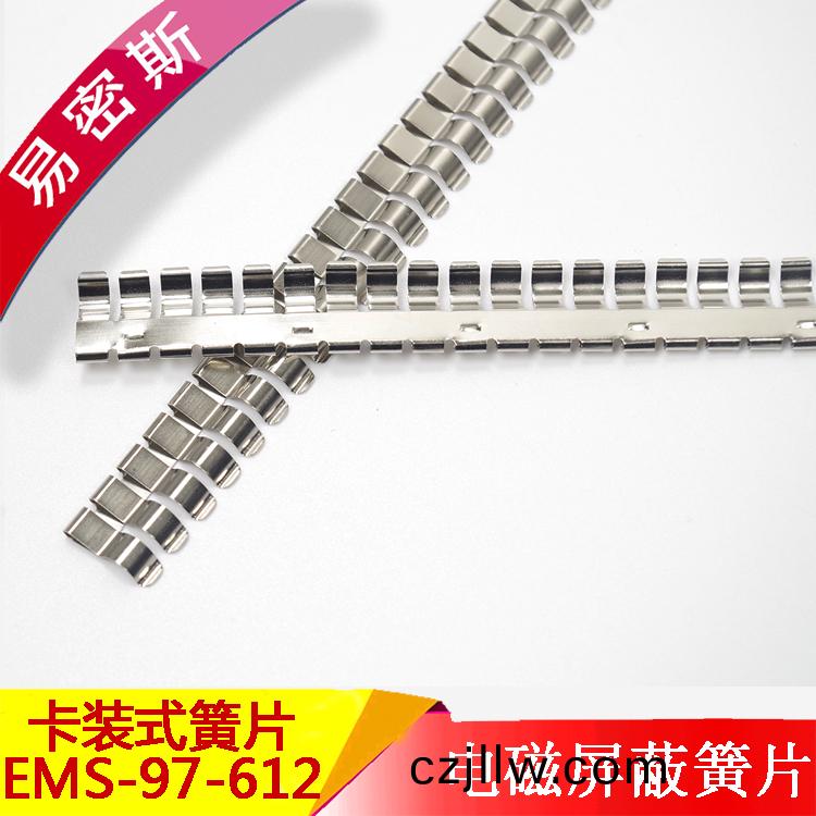 邊緣卡裝式指形簧片係列-多(duo)種變形結構、能全(quan)麵應對各種(zhong)特(te)殊應用需求【易密斯】