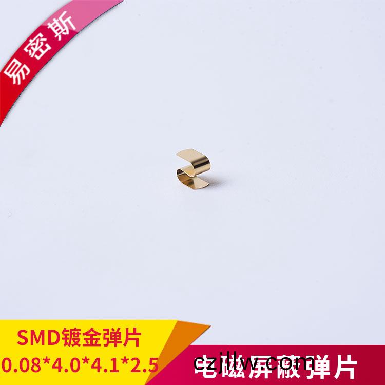 【産品】金屬彈片SMD-S-008404125-用(yong)于接地、載(zai)流以及互連PCB咊設備