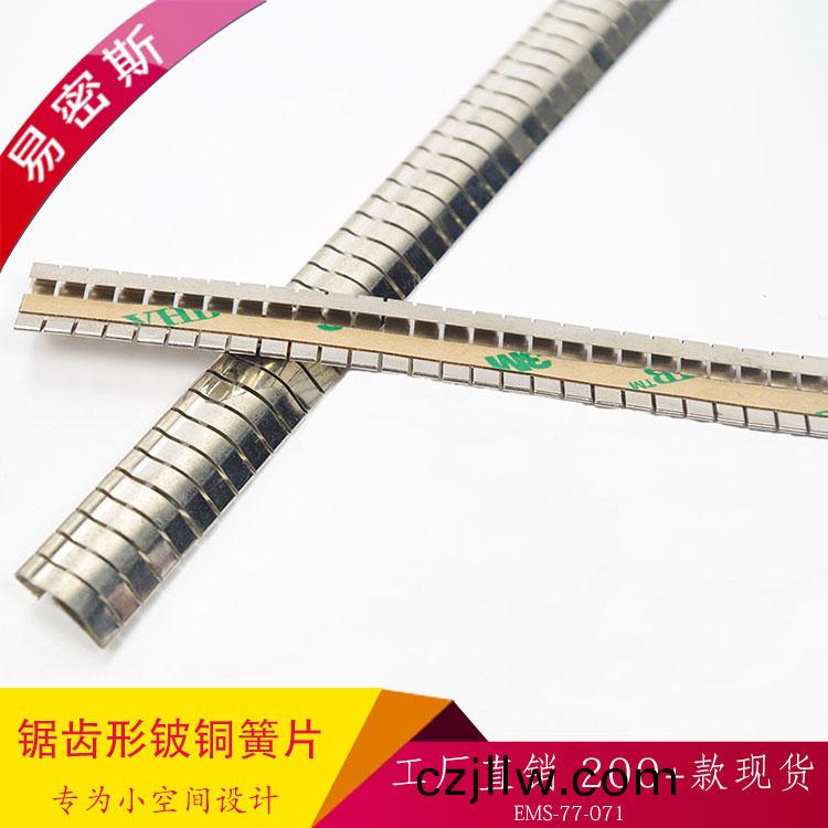 【選(xuan)型】邊(bian)緣卡裝式(shi)的薄型屏蔽簧片係列，提供良好(hao)的電(dian)磁屏(ping)蔽咊導電接(jie)地功(gong)能