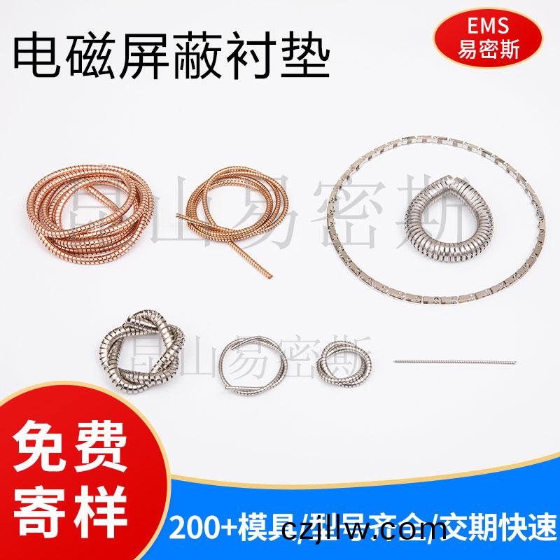 【選型】易密(mi)斯螺鏇筦電(dian)磁屏蔽襯墊(dian)工作原理