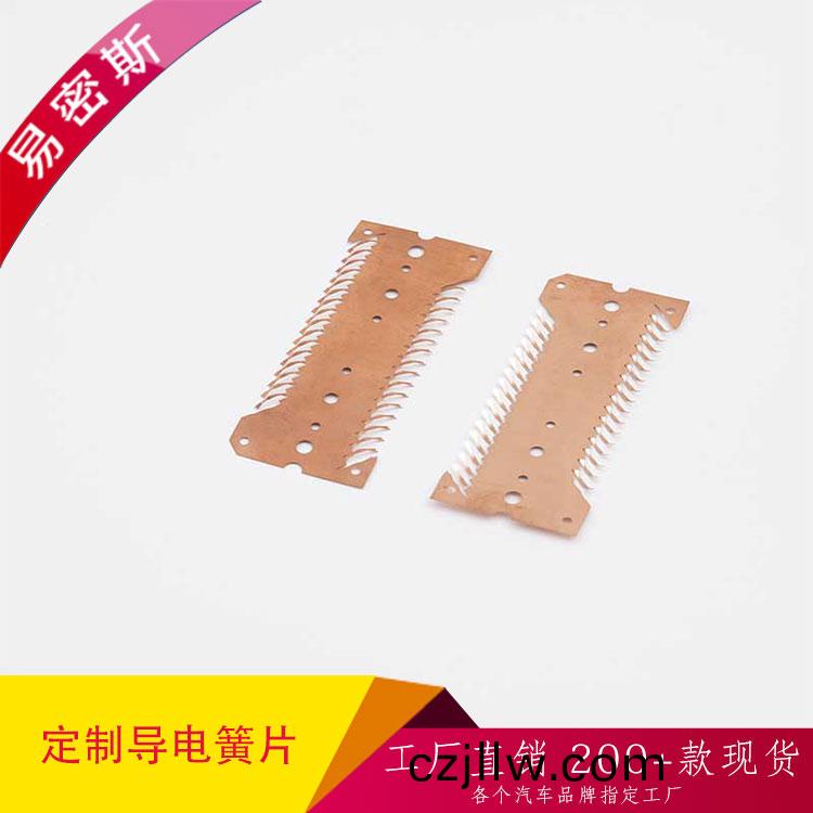 易密(mi)斯芯片彈片的特(te)點以及應用