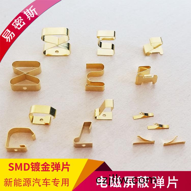 【易密(mi)斯】SMD接(jie)地彈片在新(xin)能源(yuan)汽車中的(de)用(yong)途