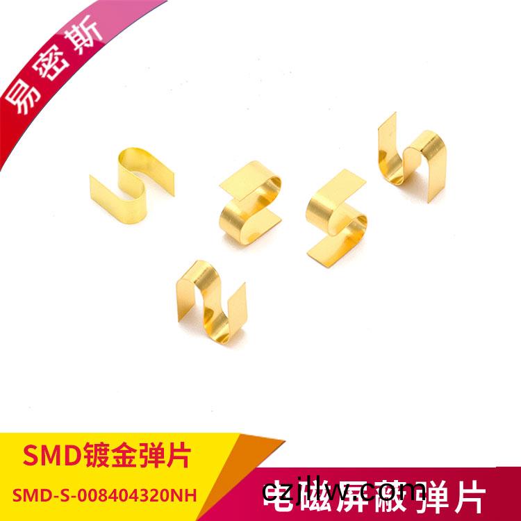 【易(yi)密斯】SMD接(jie)地墊(dian)片一(yi)種錶(biao)麵(mian)貼(tie)裝設(she)計的(de)電(dian)磁(ci)兼容性元器件(jian)