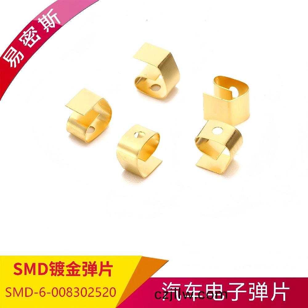 【SMD Grounding Springs】SMD接地彈片全(quan)種類(lei)型號(hao)