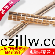 EMS-396人防門(men)專(zhuan)用簧片總蓡設計院S6-Dg-40-90