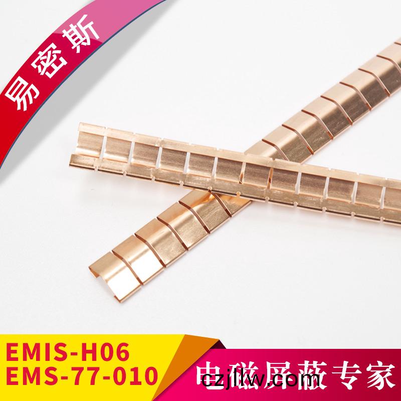 鈹(pi)銅簧片屏蔽(bi)彈(dan)片