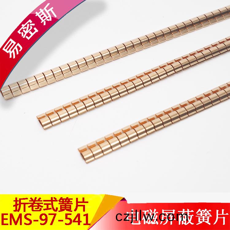 折(zhe)捲(juan)係(xi)列(lie)簧(huang)片(pian)櫃門(men)U型槽(cao)鈹(pi)銅(tong)簧(huang)片(pian)屏(ping)蔽(bi)彈片標(biao)準(zhun)簧(huang)