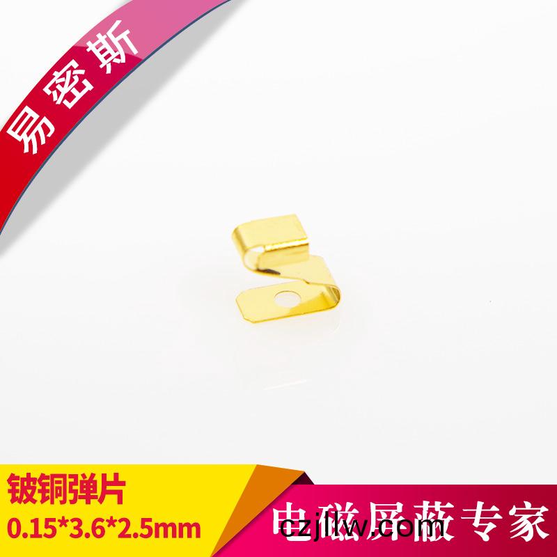 鍍金(jin)SMD彈(dan)片(pian)小(xiao)S型0.15*3.6*2.5