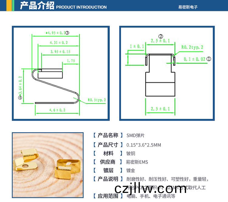 PCB接地專用簧片(pian)