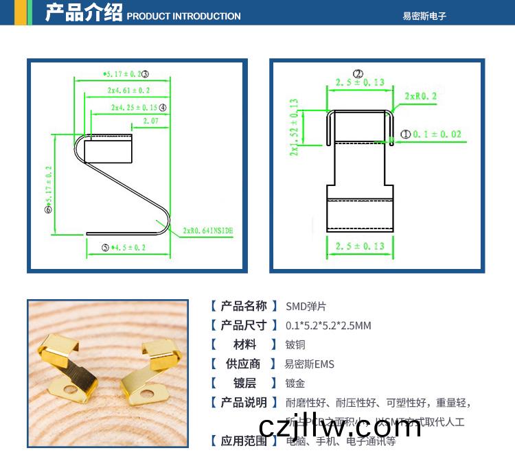 smd簧片 SMD鍍金彈片PCB闆專用彈片
