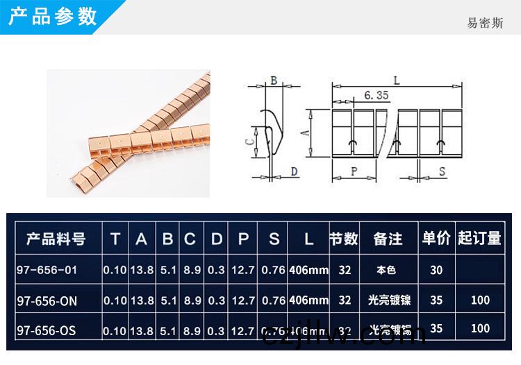 卡(ka)裝式簧片(pian)
