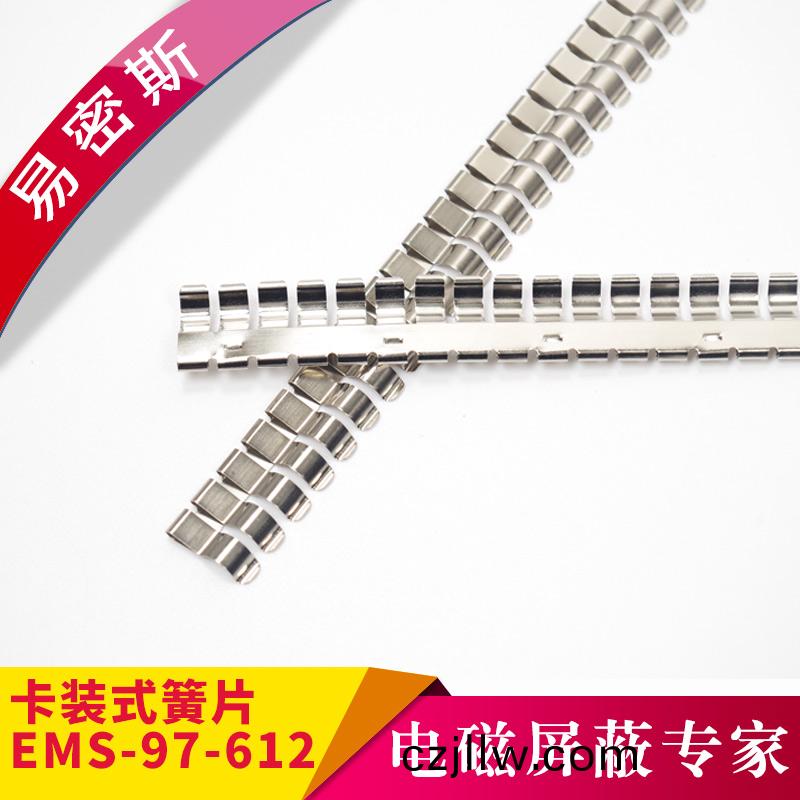 易(yi)密(mi)斯(si)97-612屏蔽簧片(pian)，標準簧片傚能(neng)好