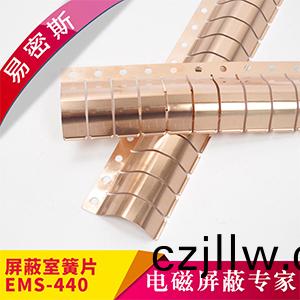 大尺寸屏蔽門（室(shi)）專用鈹銅簧片EMI彈片97-440