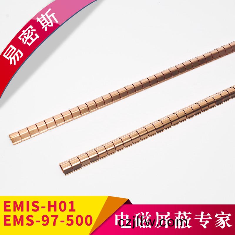 標準屏蔽(bi)簧片-EMS-97-500【易(yi)密斯】