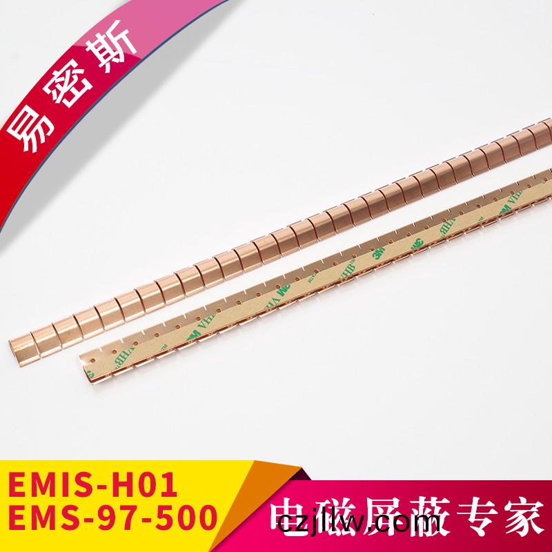 屏蔽簧(huang)片(pian)