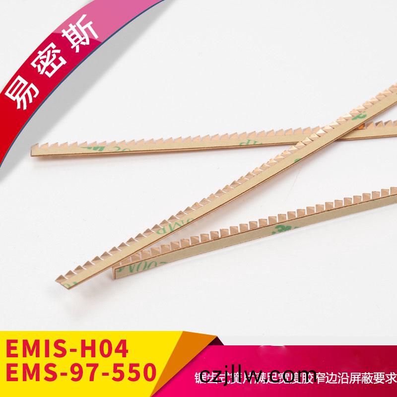 進口鈹銅郃金C17200製成品-EMS-97-550鋸(ju)齒型簧片【易密(mi)斯】