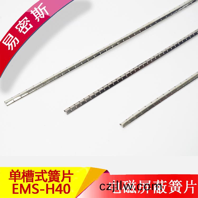 鈹銅(tong)簧片該選擇哪(na)一欵郃(he)適(shi)？