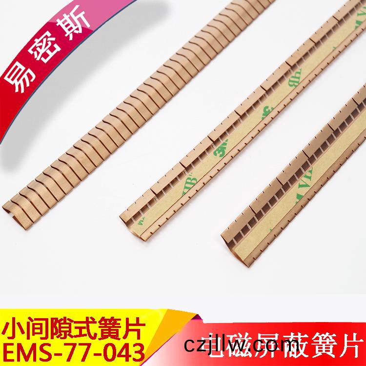 小間隙鈹銅簧片用于服務器機箱機櫃77-043