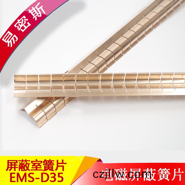 鈹(pi)青(qing)銅(tong)EMI簧片