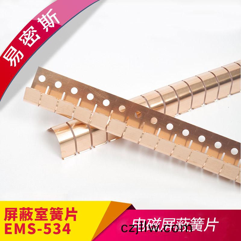 屏蔽門簧片97-534使用進(jin)口材料(liao)高屏蔽