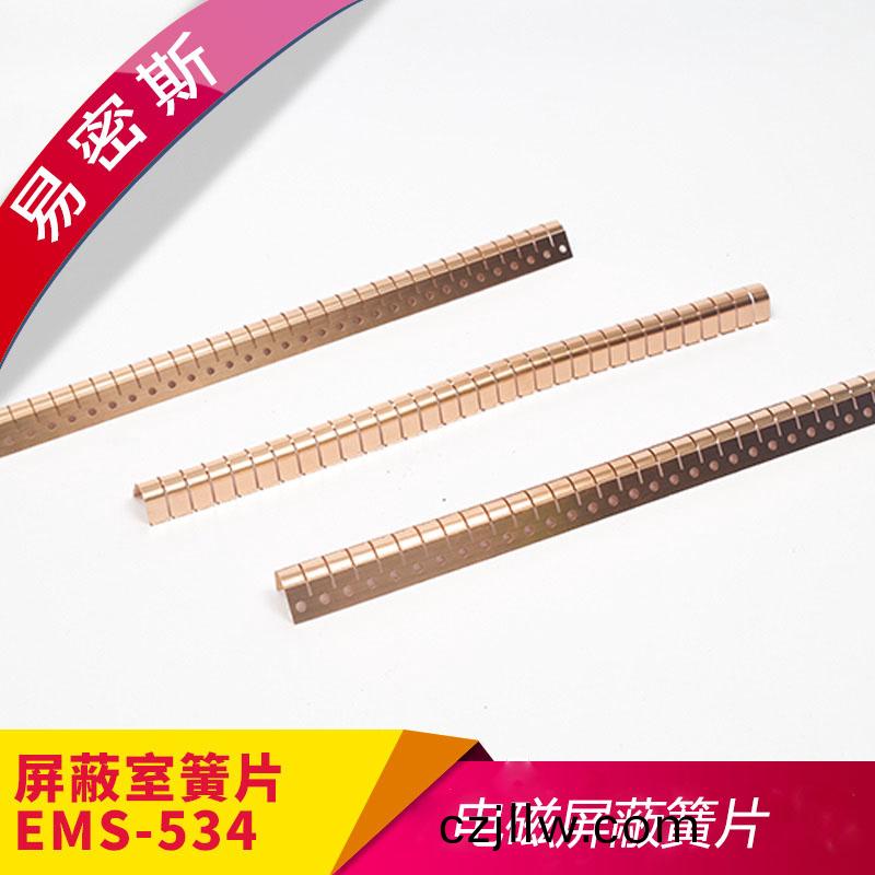 屏蔽室(shi)簧(huang)片(pian)