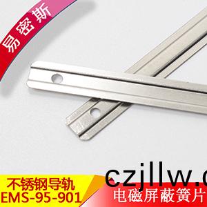 不(bu)鏽鋼彈片95-901專配H06鈹銅簧片EMI屏蔽(bi)彈片