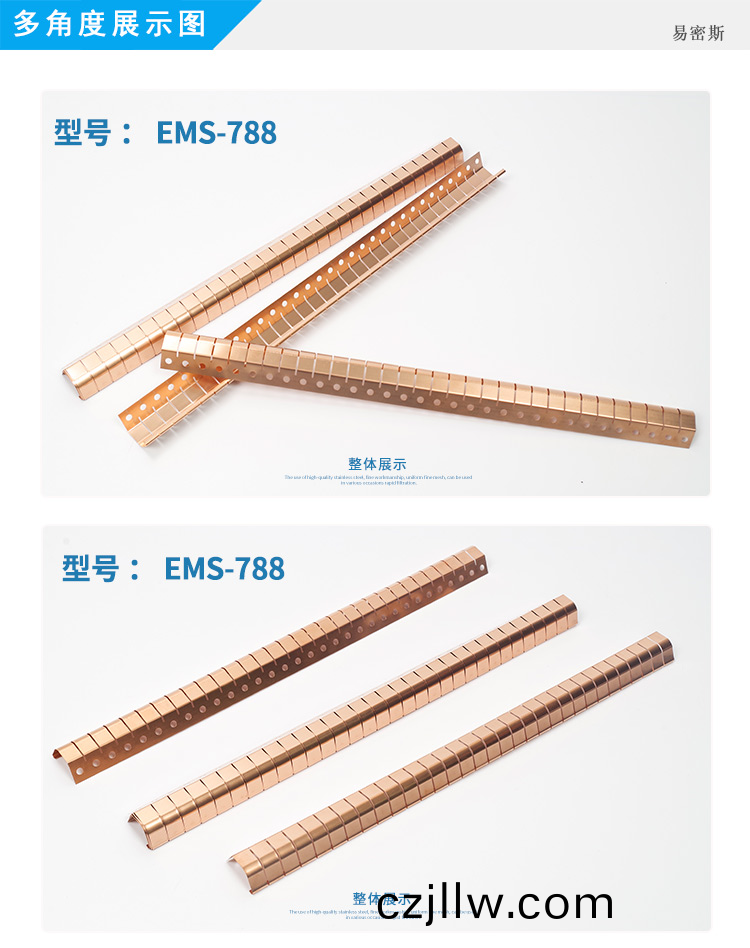 鈹銅(tong)簧(huang)片EMS-788EMI彈(dan)片 鈹銅(tong)簧片(pian)EMS-788