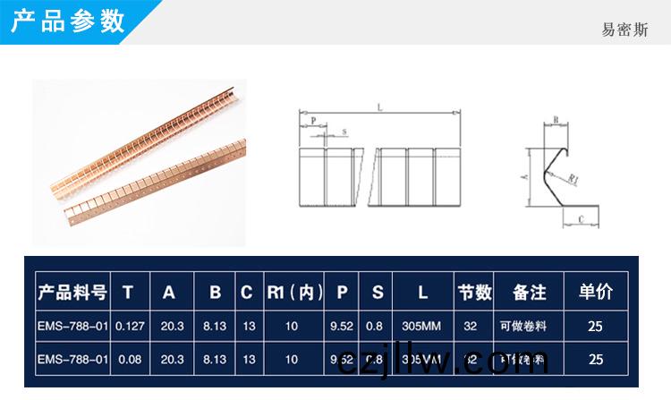 屏蔽(bi)門專(zhuan)用簧(huang)片 屏蔽條(tiao)