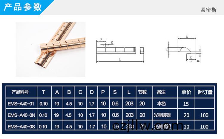 鈹(pi)銅簧(huang)片生(sheng)産(chan)廠傢(jia) 屏(ping)蔽(bi)室簧(huang)片