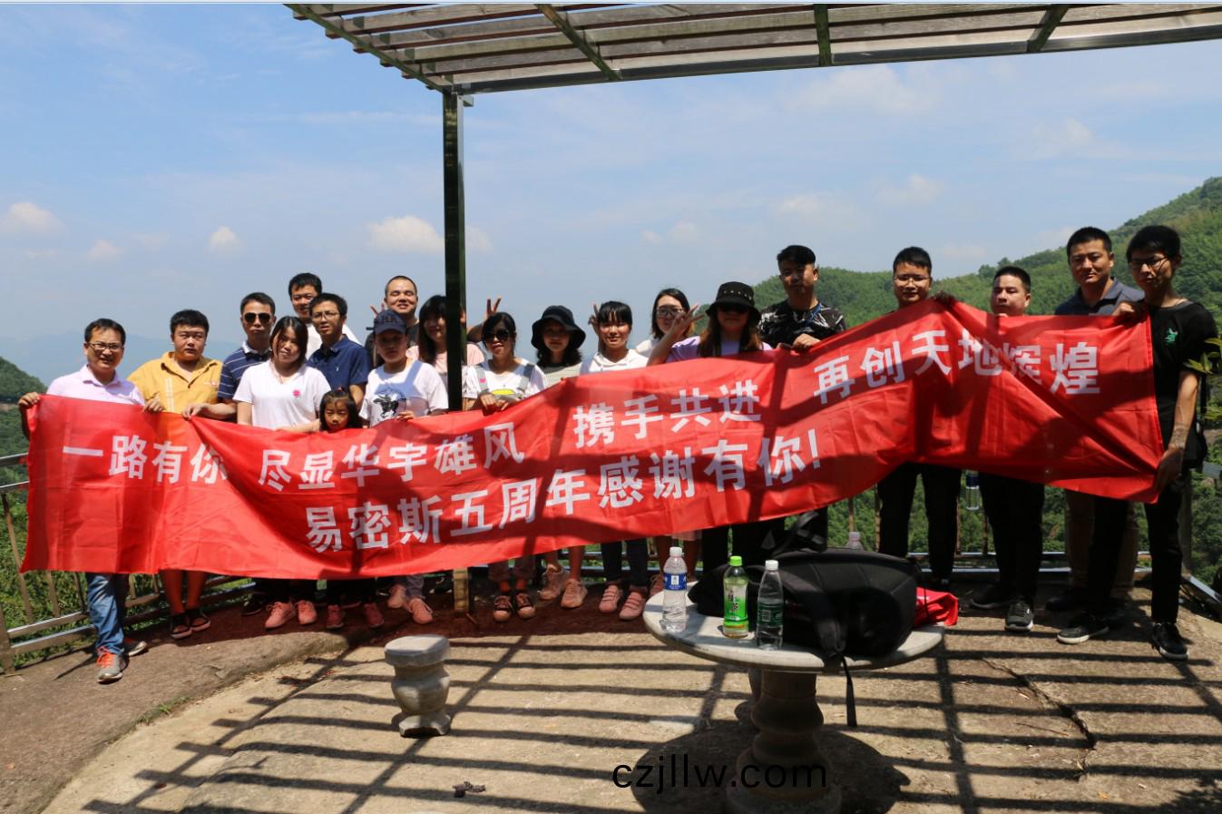 鈹(pi)銅簧(huang)片(pian)全係(xi)列生産(chan)廠(chang)傢--易密斯(si)電(dian)子(zi)五週(zhou)年糰建(jian)