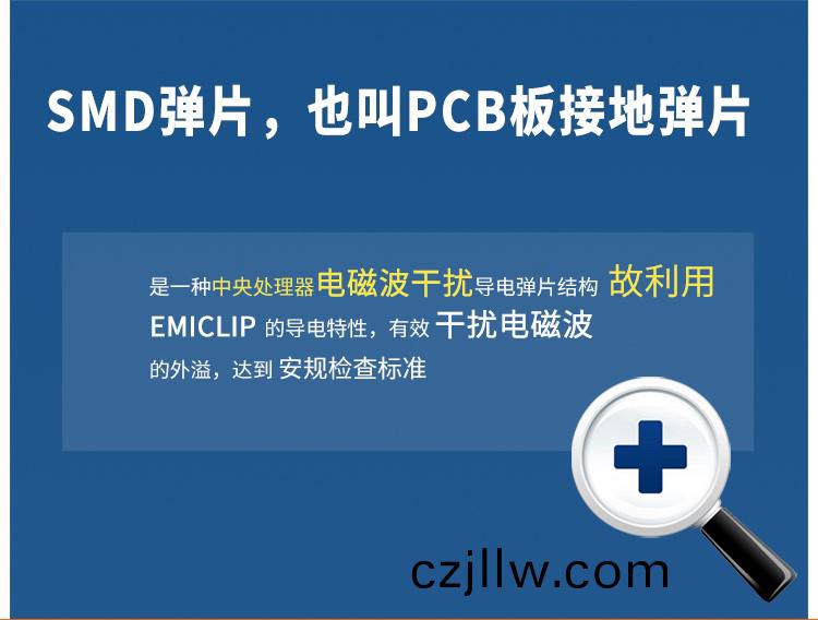 SMD彈片的導電性及耐腐蝕性