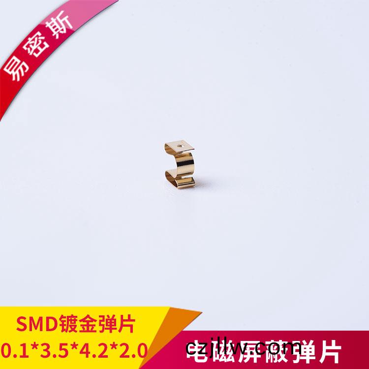 進口鈹銅材(cai)質按壓十萬次不變形SMD彈片