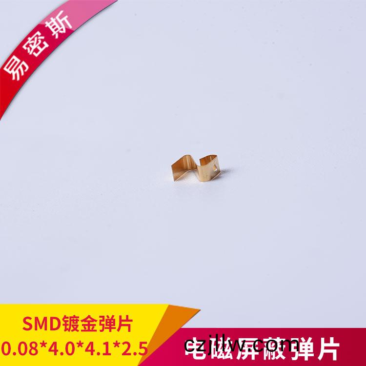 PCB闆接(jie)地SMD彈片導電性好(hao)