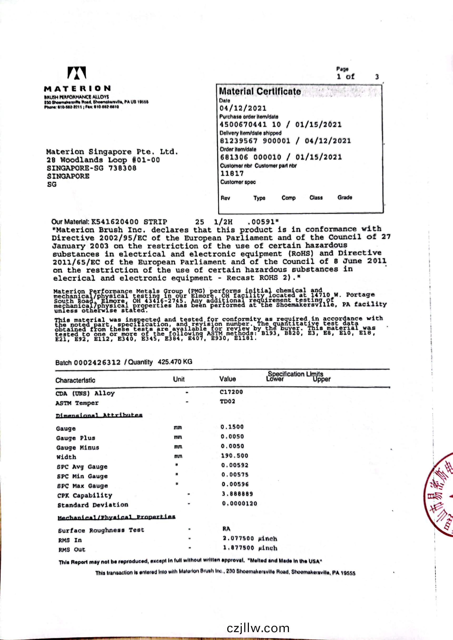 進口(kou)鈹銅原材，按壓十萬次不變形，鈹銅簧片