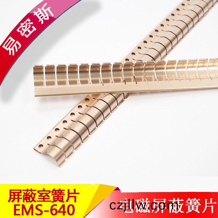 屏蔽門(men)簧片安裝方式有哪些_2022安(an)裝(zhuang)寶典[易密(mi)斯