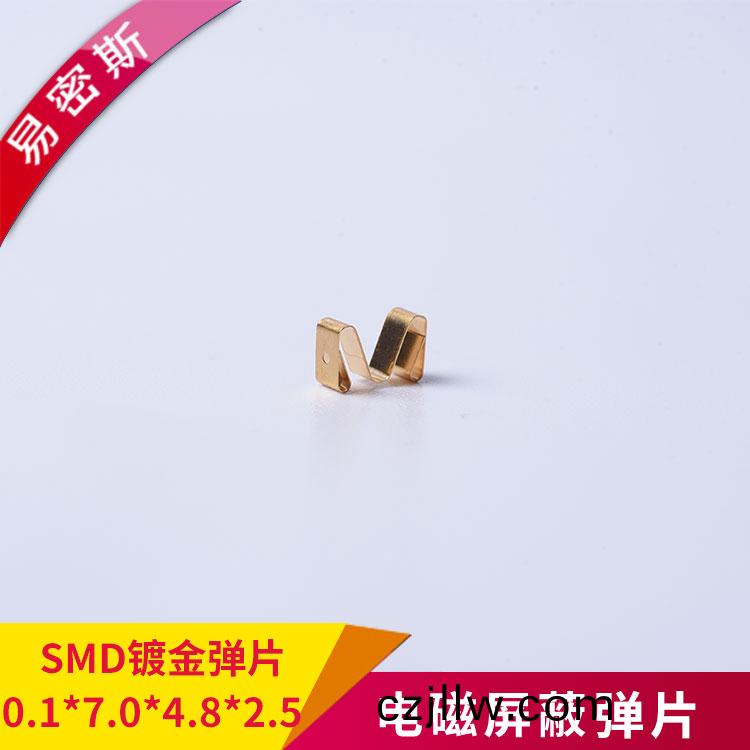 金(jin)屬(shu)簧片SMD-M-01704825-保證(zheng)電子(zi)水(shui)泵控製(zhi)闆(ban)接(jie)地(di)