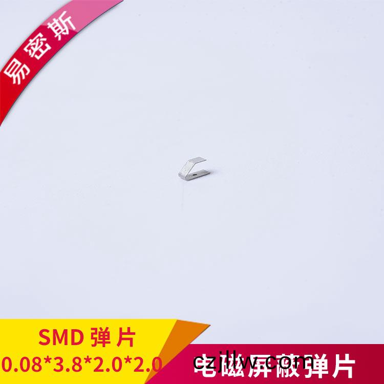 SMD鍍金PCB闆接(jie)地彈片料(liao)帶(dai)SMT包裝0.08*3.8*2.0*2.0