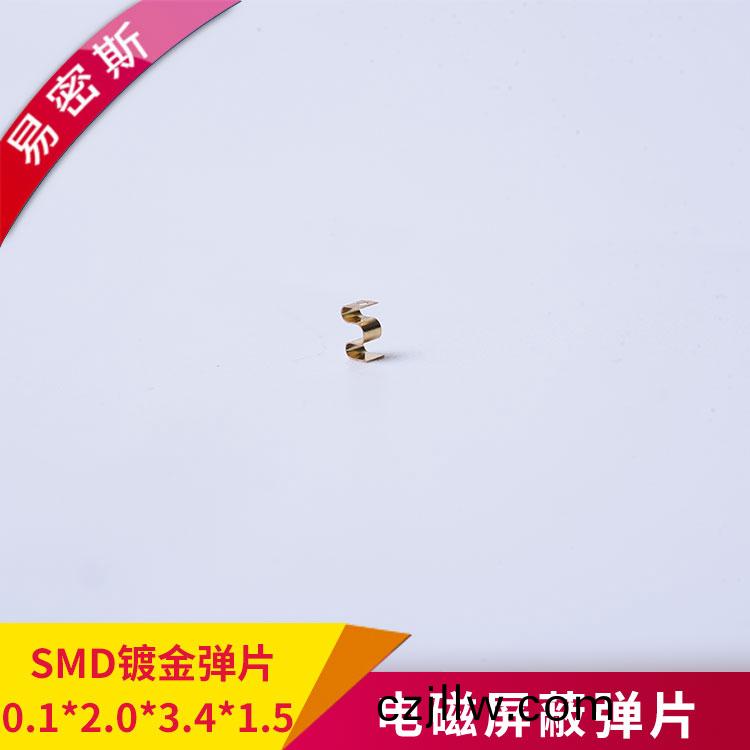 金(jin)屬鍍金(jin)彈片型(xing)號有哪些-0.1*2.0*3.4*1.5[易密(mi)斯(si)]