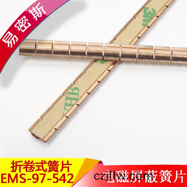 U形(xing)鈹銅簧片-適用于(yu)設備(bei)的屏蔽咊接地(di)[易(yi)密斯]